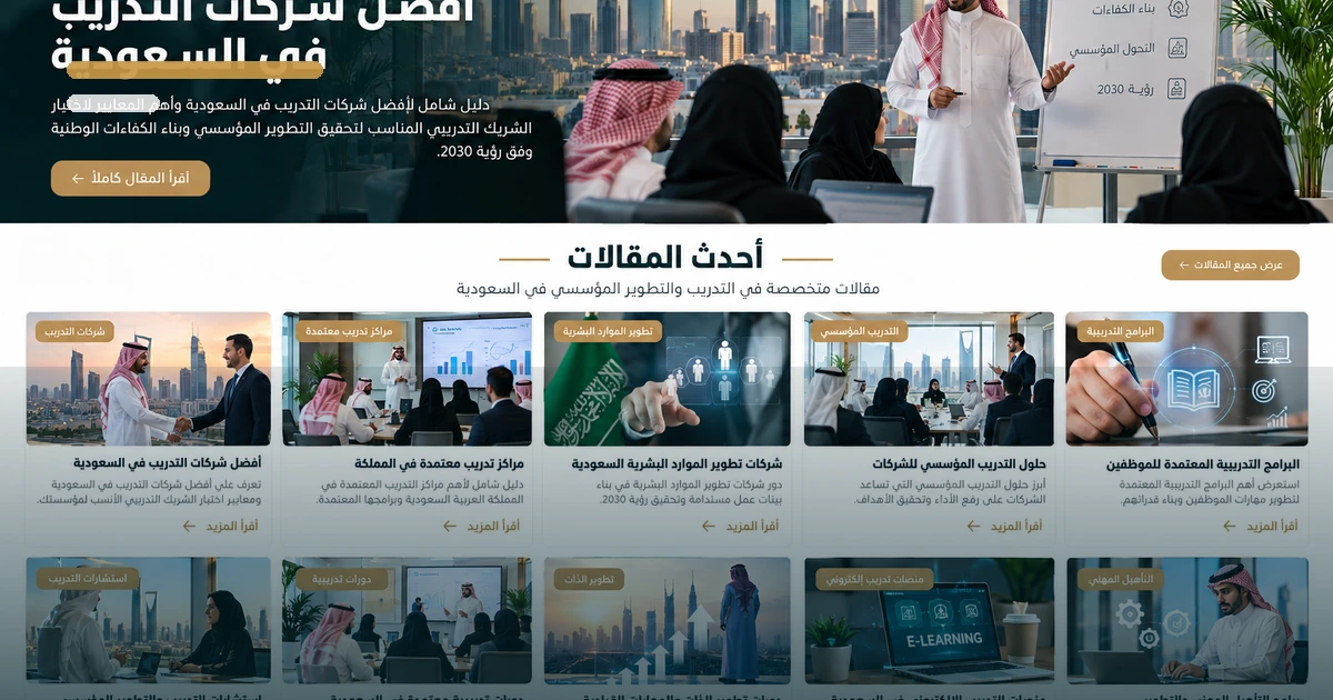 كيف تختار دورة تدريبية معتمدة تناسب هدفك المهني