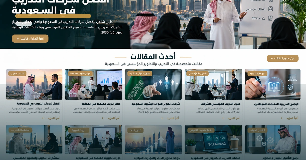 كيف تستفيد من الدورة التدريبية بعد انتهاء البرنامج